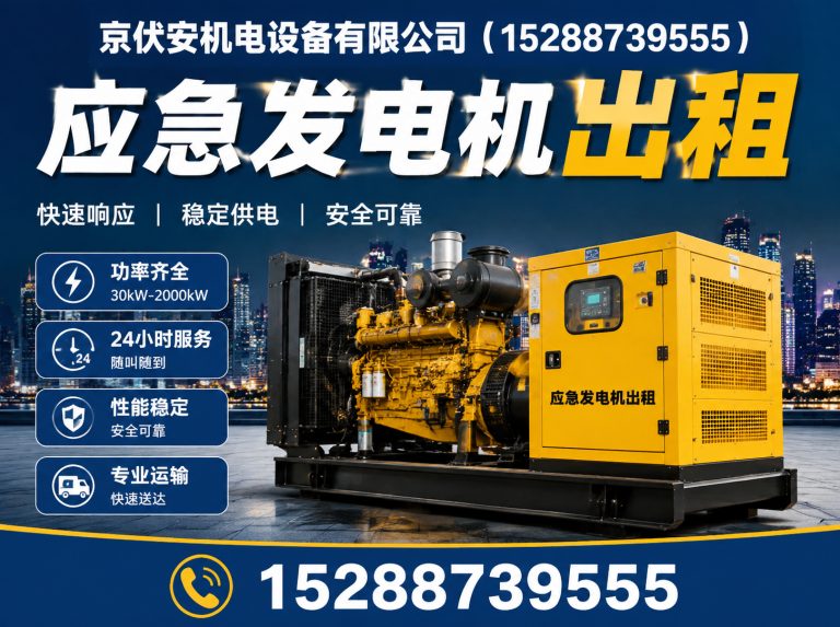 伊犁发电车租赁展示图